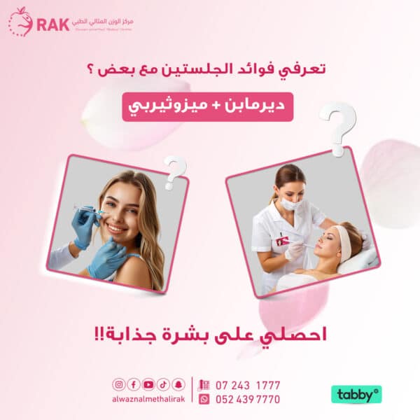 ميزو ثيرابي الوجه jpg2 600x600