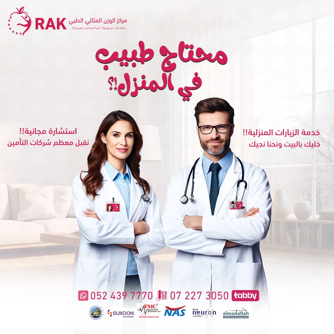 محتاج طبيب في المنزل3333333333